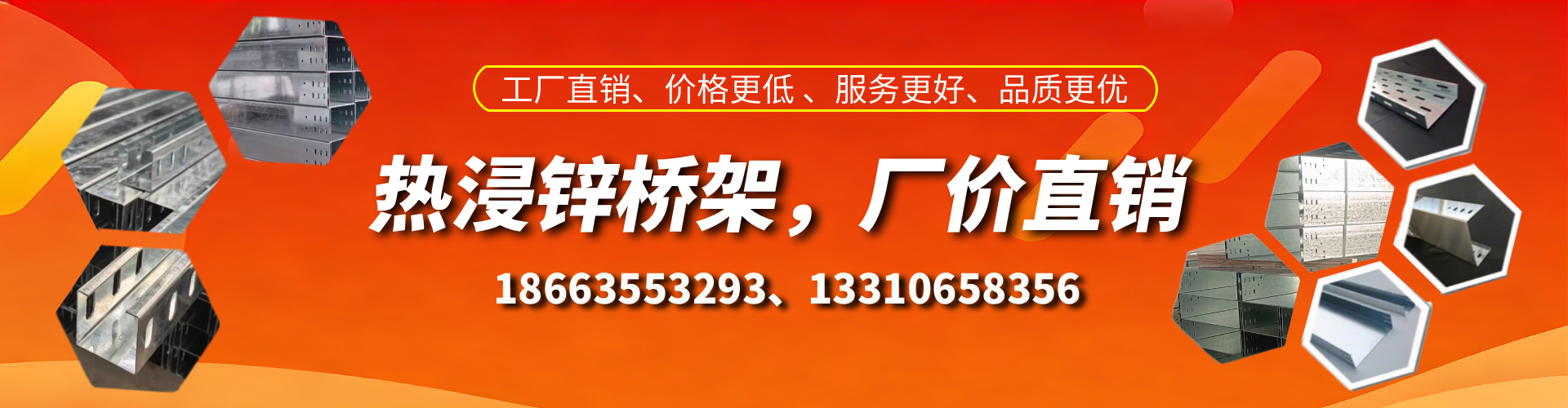 海宁热浸锌桥架厂家